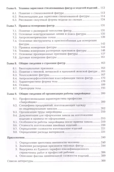 Прием заказов на изготовление изделий