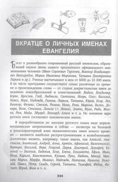 Лингвистические детективы. Увлекательные рассказы из жизни слов (две книги в одном томе)