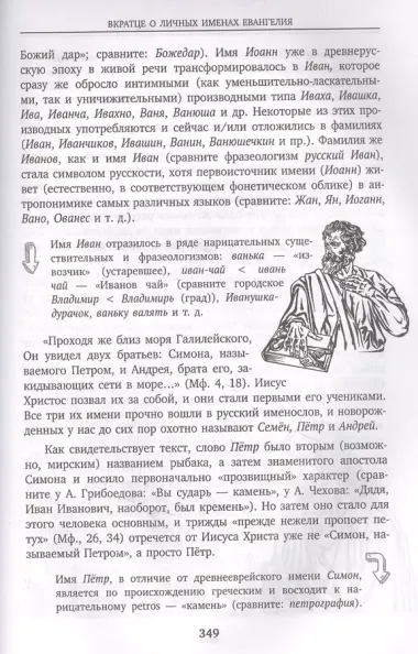 Лингвистические детективы. Увлекательные рассказы из жизни слов (две книги в одном томе)