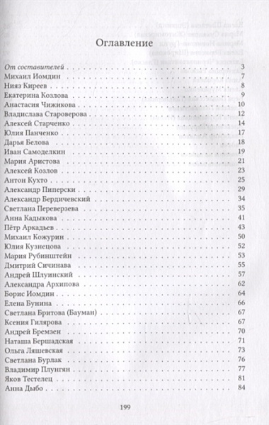 Традиционная олимпиада по лингвистике глазами ее участников