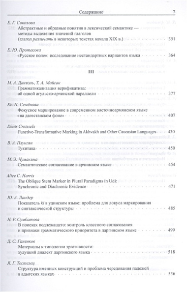 Язык. Константы. Переменные. Памяти Александра Евгеньевича Кибрика.