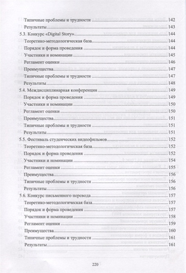 Аудиторный билингвизм. Моделирование иноязычного пространства в нелингвистическом вузе. Монография