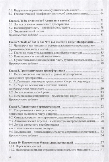 Перспективна ли Золушка? Логико-коммуникативный аспект перевода. Учебное пособие