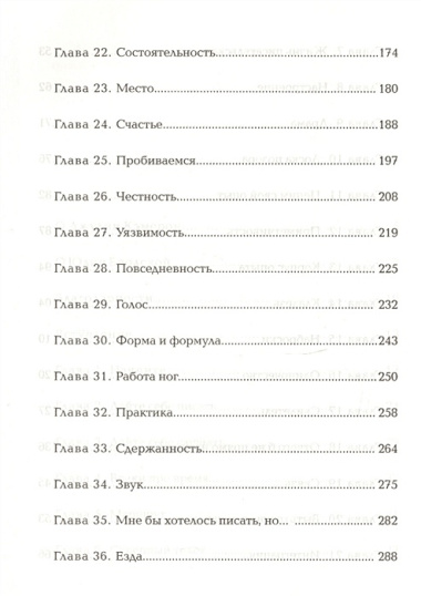 Право писать. Приглашение и приобщение к писательской жизни