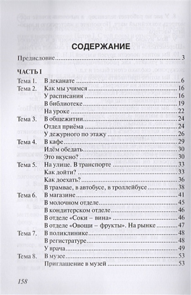 Слушайте спрашивайте отвечайте….