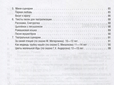 Приглашаем театр на уроки РКИ! (+ CD) Сценарии уроков по русскому языку как иностранному