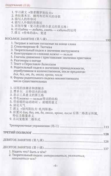 А2. Золотое кольцо. Русский язык для иностранцев. Базовый уровень. Учебник