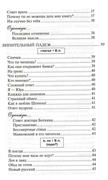 Русский язык с улыбкой. Короткие истории шутки диалоги   (+CD) -