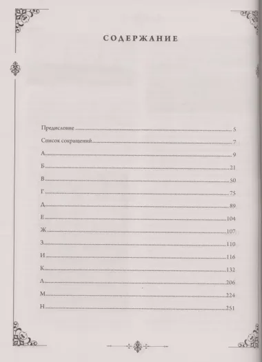 Толковый словарь живого великорусского языка: современное написание с иллюстрациями