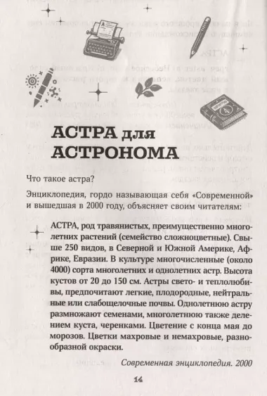 От абракадабры до яхонта. Как использовать редкие и необычные слова в русском языке