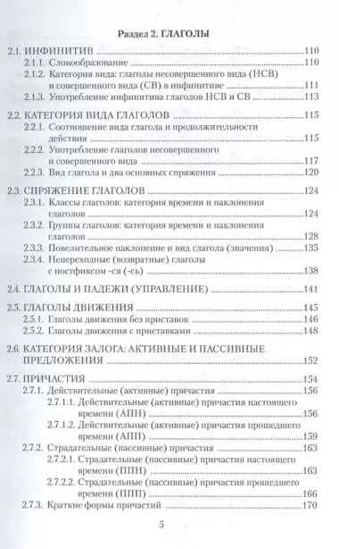 Русская грамматика в упражнениях Учебное пособие (мРЯкИ) Живкович