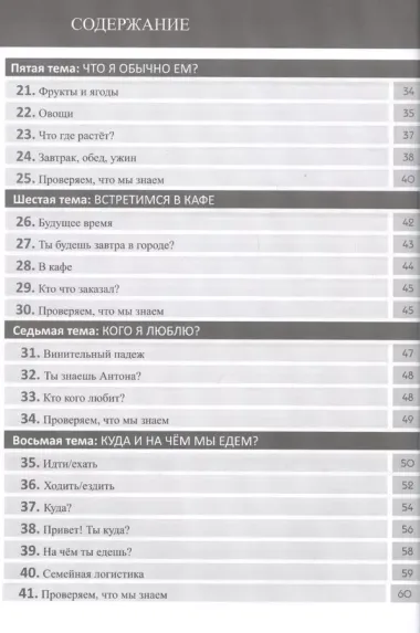 Давай! Русский язык как иностранный для школьников. Третий год обучения: Рабочая тетрадь