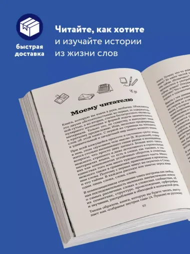 Лингвистические детективы. Книга 2. Как устроены слова