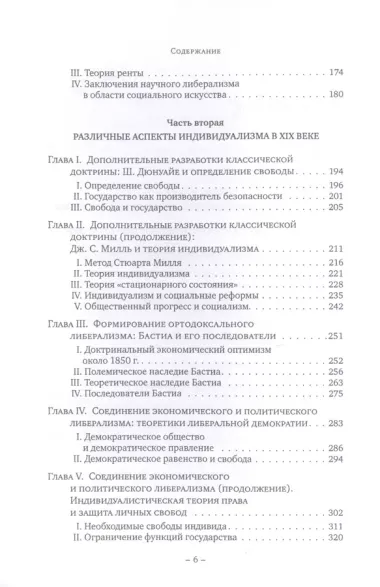 Индивидуализм экономический и социальный