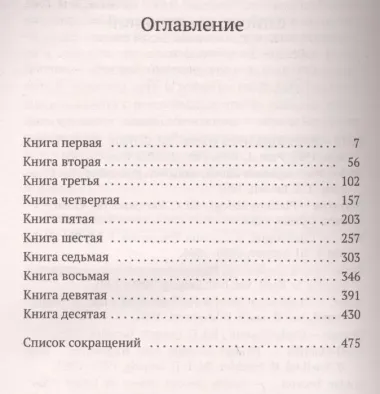 Государство (пер. с древ. греч.) (мАК Non-Fiction) Платон