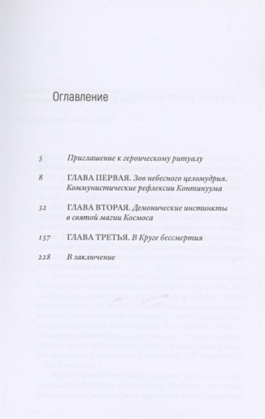 Молитва и покаяние разума.Квантовый переход в познании