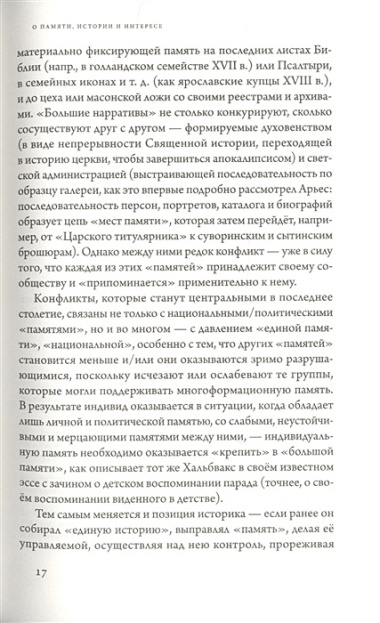 Русские беседы Т.1 Лица и ситуации (РусБесед) Тесля