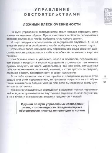 Искусство управления миром. Шедевры китайской мудрости