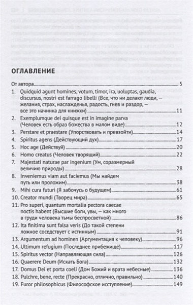 Теория познания. Критика инструментального разума. Speciosa Miracula: тотальный мировейник. Монография