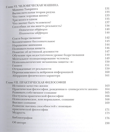 В чем ценность человека?