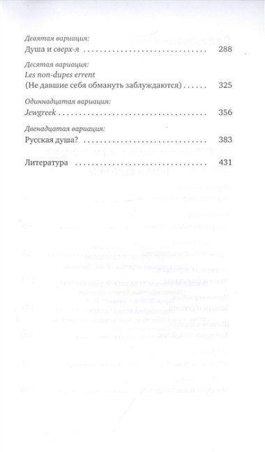 О скупости и связанных с ней вещах: тема и вариации