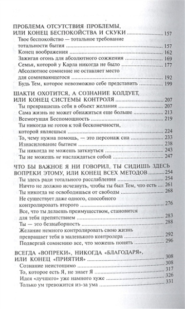 Просто глоток кофе, или Беспощадная Милость. 2-е издание