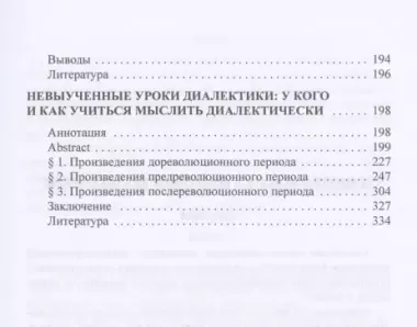 Концепция развития. Нетривиальный взгляд на эволюцию