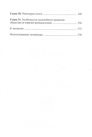 Гражданское общество России. Россия - моя радость и моя печаль, 2-е изд.