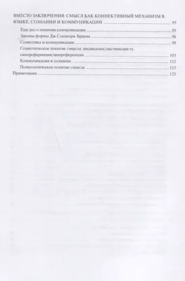 Никлас Луман: эпистемологическое введение в теорию социальных систем