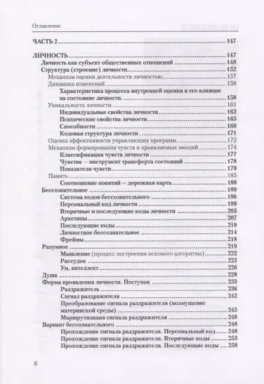 Праксиология. Общая теория. 2-е издание, дополненное