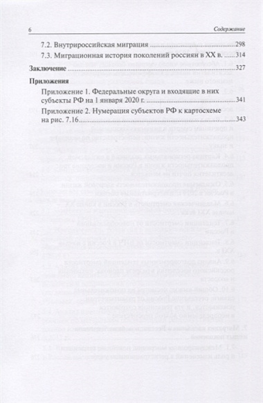 Население России 2019: двадцать седьмой ежегодный демографический доклад