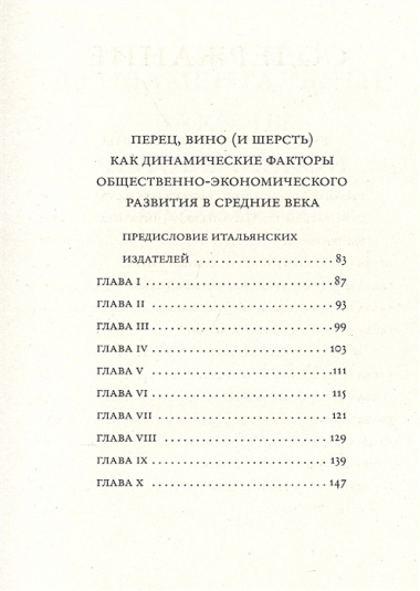 Фундаментальные законы человеческой глупости