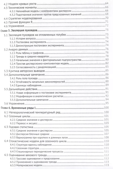 Десять проектов из прикладной статистики