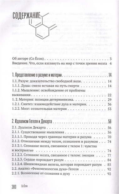 Мозг и разум в эпоху виртуальной реальности