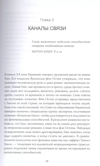 В мире с животными. Новое понимание животных: как мы можем изменить нашу повседневную жизнь, чтобы помочь им