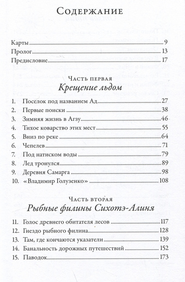 Совы во льдах: Как спасали самого большого филина в мире