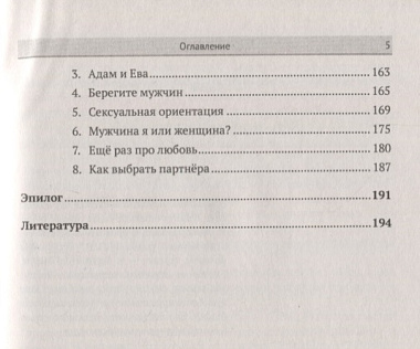 Мы и наши гены. Просто о современной генетике: беседы и споры физика и биолога о генах и их влиянии на наши характеры и судьбы