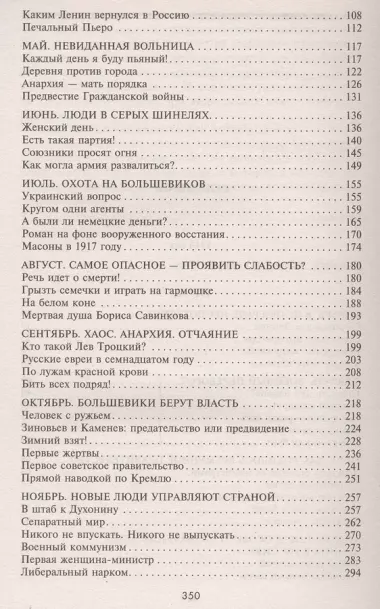 Стальной оратор, дремлющий в кобуре. Что происходило в России в 1917 году.