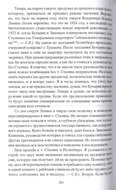 За фасадом сталинской конституции. Советский парламент от Калинина до Громыко