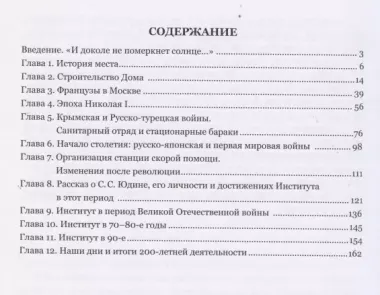 История Странноприимного дома.