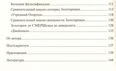 Уральская Хиросима Документальное расследование Сравнительный анализ