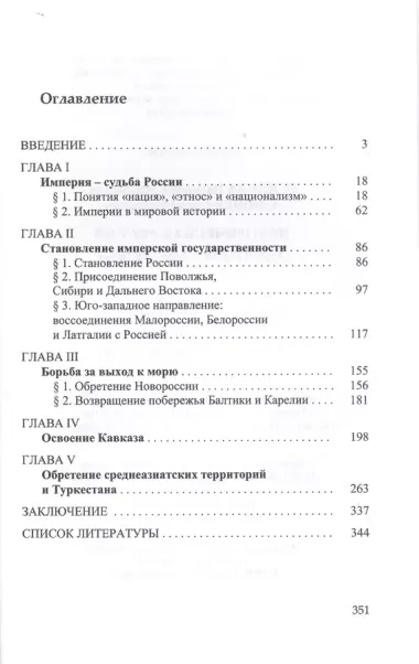 Историческая Россия. Территория и перспективы