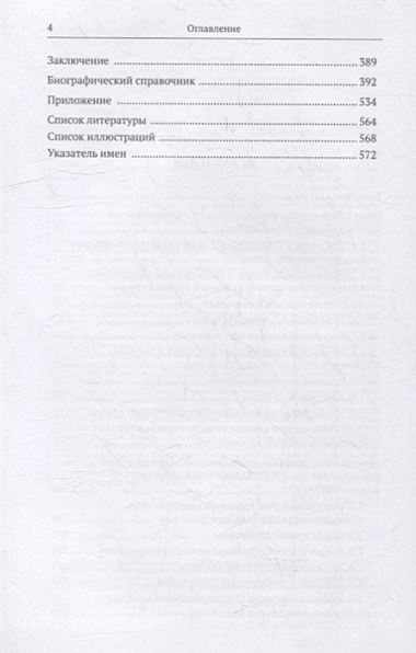 Санкт-Петербургская контора Государственного банка и её клиенты (1894-1917 гг.)