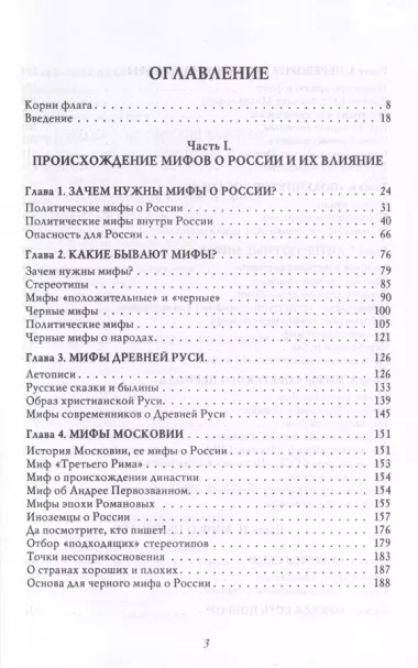 О русском пьянстве, лени и жестокости