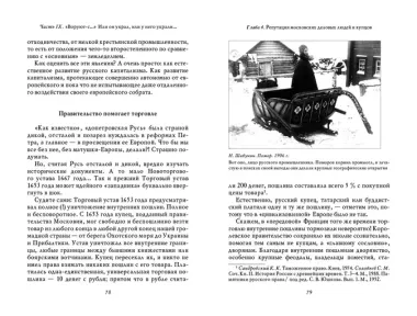 О русском воровстве, душе и долготерпении