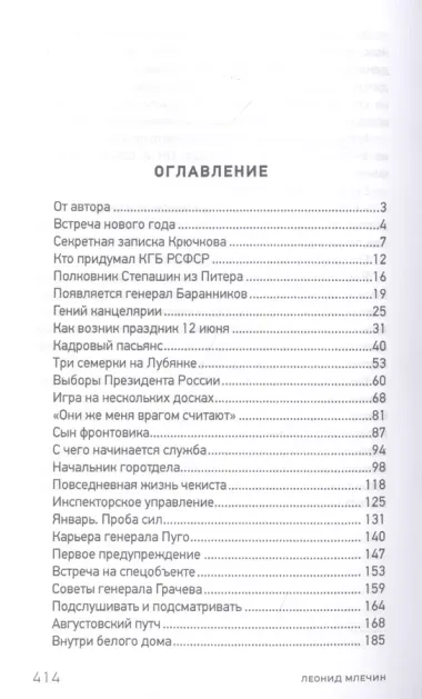 1991. Заговор? Переворот? Революция?