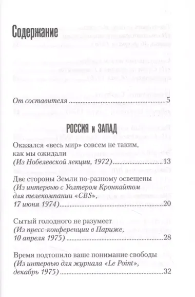 С Украиной будет чрезвычайно больно