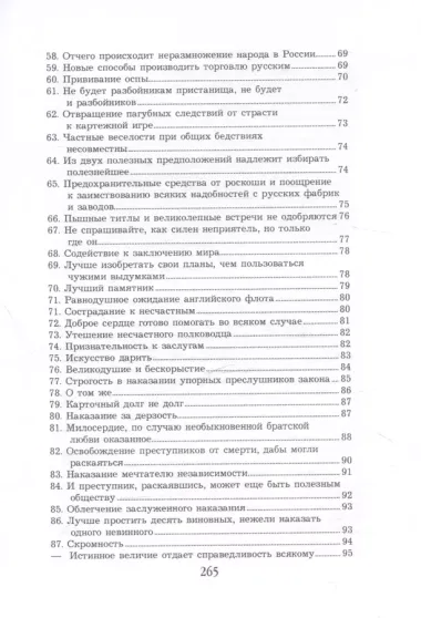 Дух Екатерины Великой, императрицы и самодержицы всероссийской