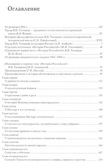 История Российская с самых древнейших времен (комплект из 7 книг)