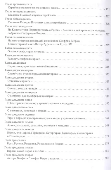 История Российская с самых древнейших времен (комплект из 7 книг)